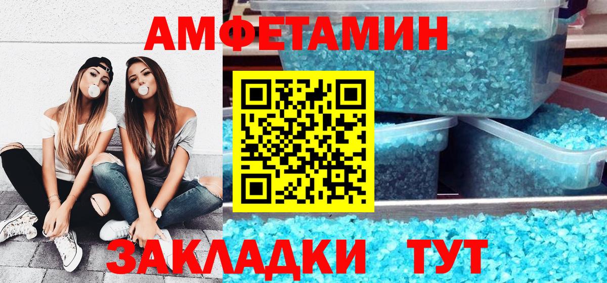 Амфетамин 97%  Вход с VPN  Амфетамин  Добрянка  Amphetamine 