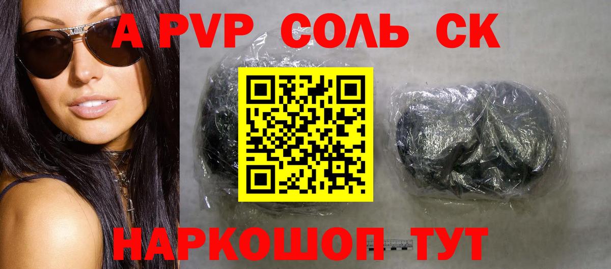 Alpha PVP мука Добрянка