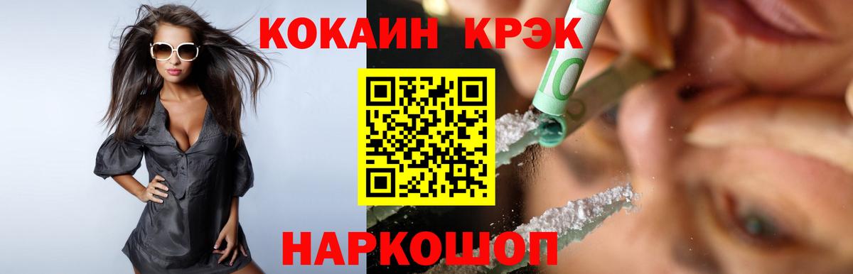 Добрянка  КОКАИН 99%  КОКАИН Колумбийский  Вход с VPN 