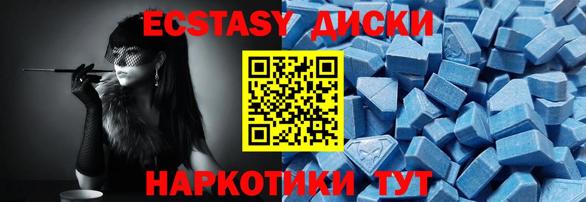 Добрянка  Экстази круглые  Экстази  Вход с VPN  Ecstasy круглые 