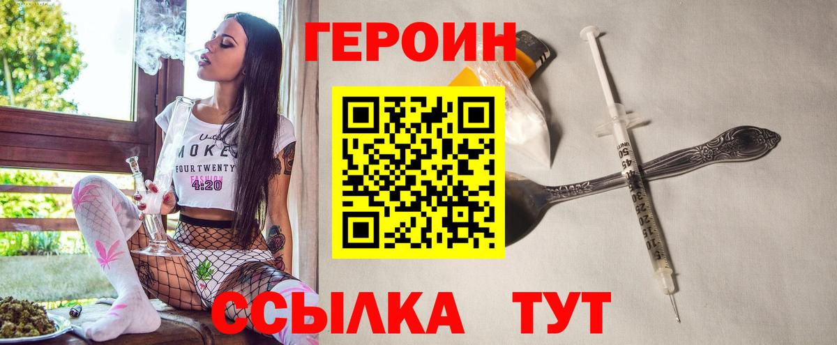 Героин VHQ Добрянка