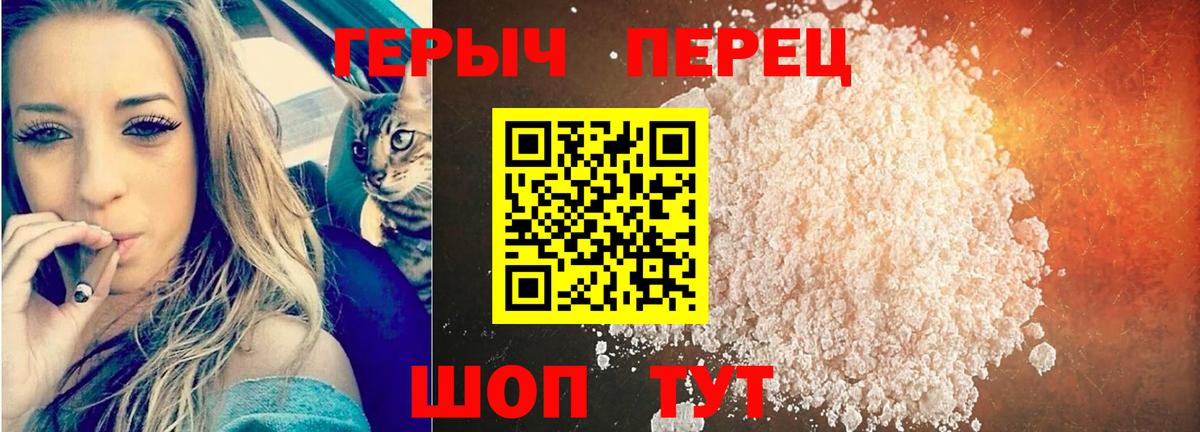 ГЕРОИН  Вход с VPN  Добрянка  Героин герыч 