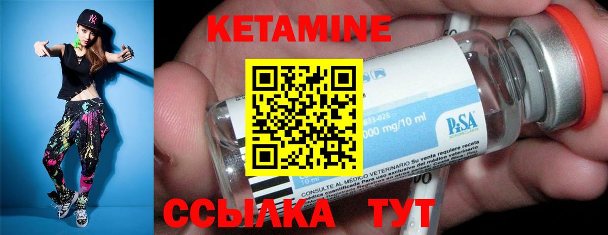 Кетамин VHQ  Вход с VPN  Добрянка  блэк спрут онион  КЕТАМИН ketamine 