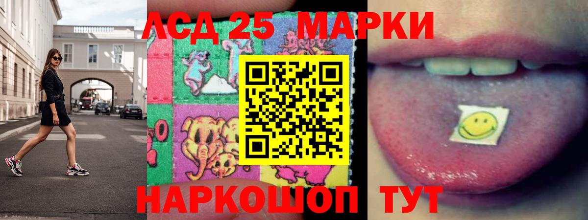 ЛСД экстази  ЛСД экстази ecstasy  Вход с VPN  Добрянка  LSD-25 экстази кислота 
