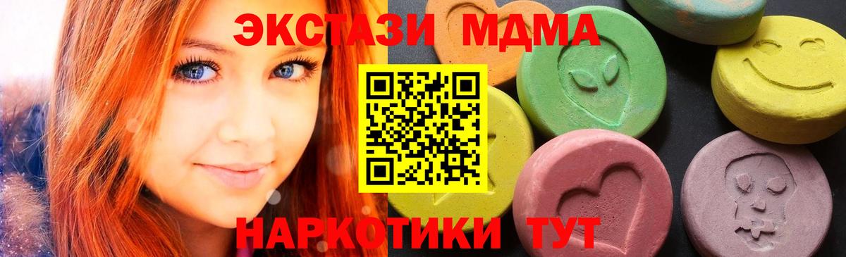 МДМА  МДМА VHQ  MDMA crystal  Вход с VPN  Добрянка 
