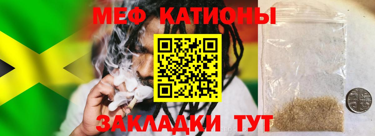 Мефедрон мяу мяу  Вход с VPN  купить наркотики цена  Добрянка  МЕФ кристаллы  МЯУ-МЯУ 