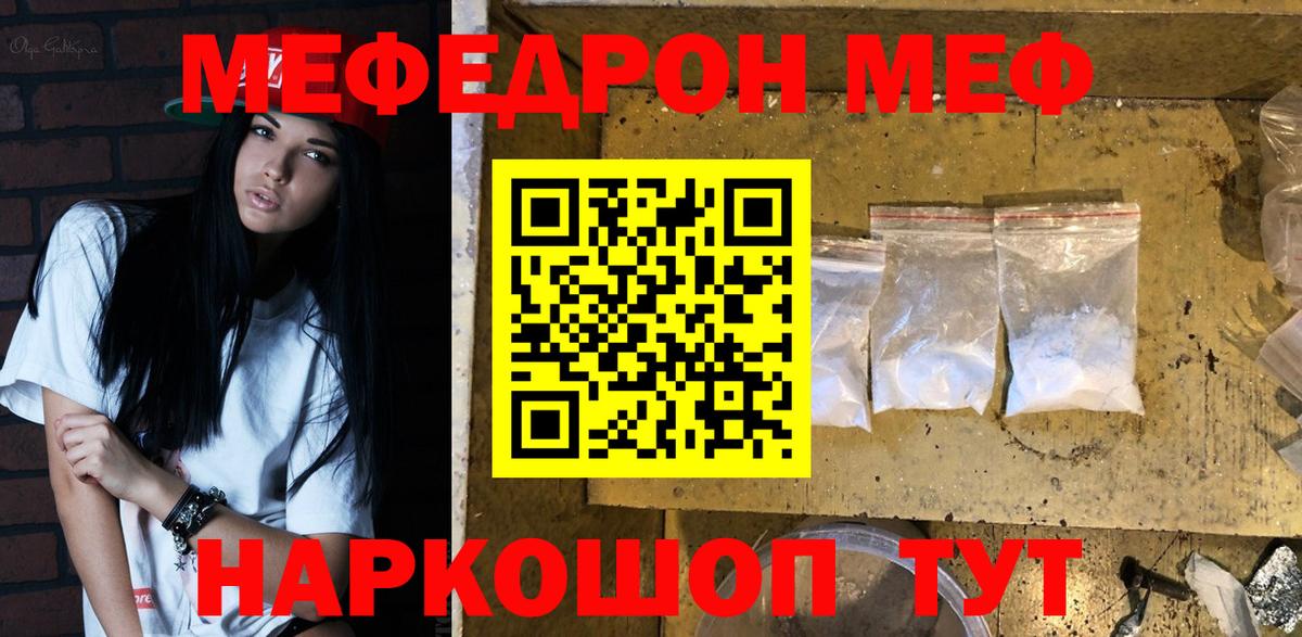 Мефедрон  Добрянка