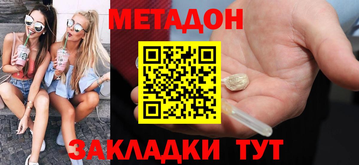 Добрянка  Метадон мёд  Вход с VPN 