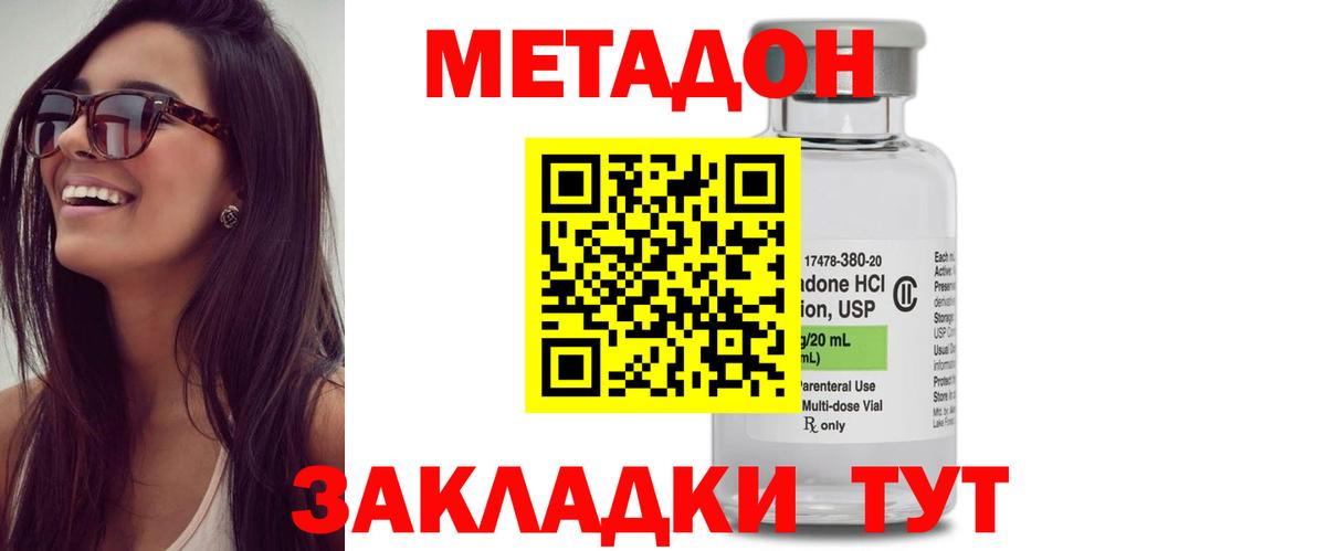Метадон мёд Добрянка
