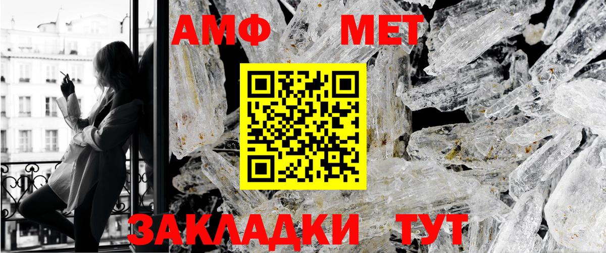Первитин Methamphetamine  Первитин Methamphetamine  Добрянка  Вход с VPN 