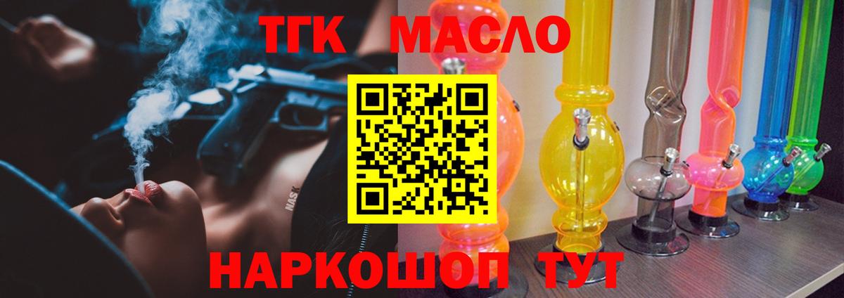 Добрянка  Дистиллят ТГК THC oil  Вход с VPN  Дистиллят ТГК Wax 