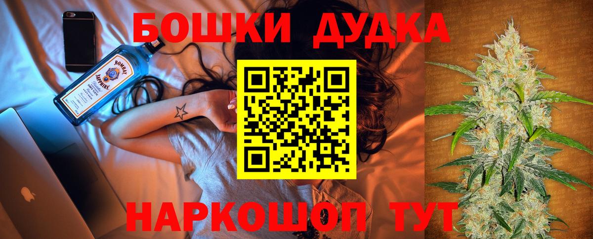 Марихуана Bruce Banner Добрянка